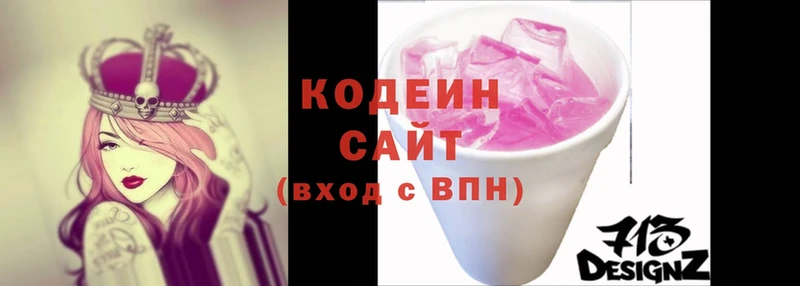 Кодеин Purple Drank  маркетплейс формула  Верея 